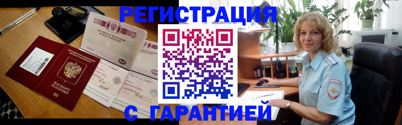 прописка штамп в ХМАО