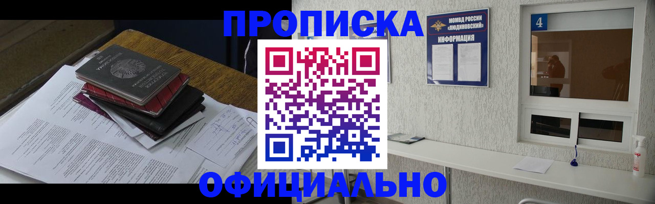 прописка для военкомата в ХМАО